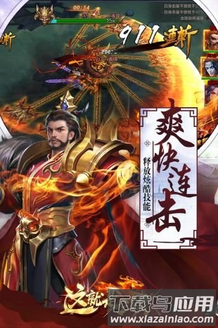 这就是三国游戏截图1