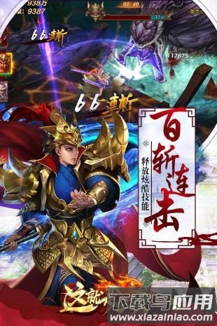 这就是三国游戏截图2