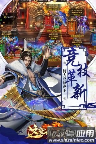 这就是三国游戏截图3