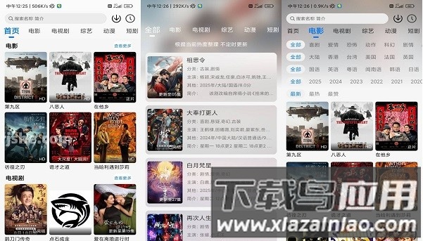 鲨鱼影院app下载安装