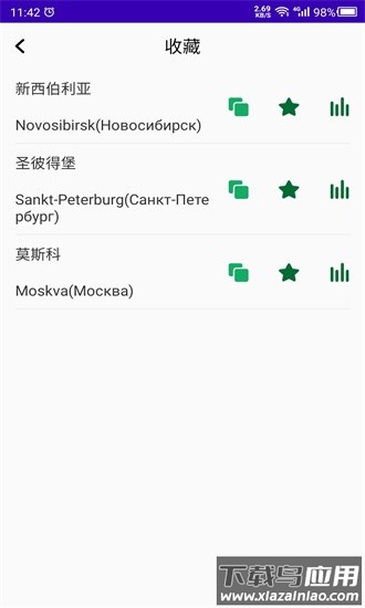 天天俄罗斯语app下载