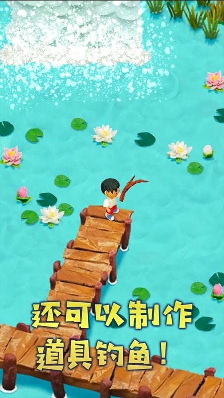 黏土无人岛中文版最新版截图3