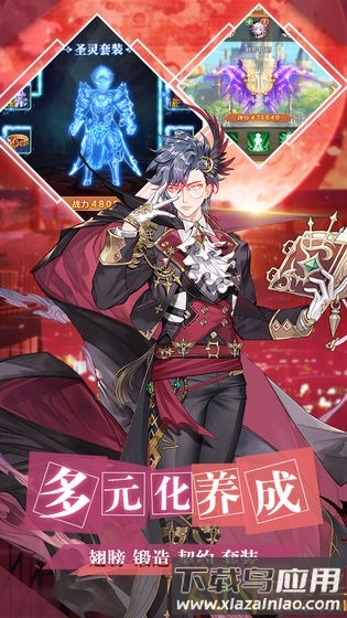 魂之纪元九游版最新版截图4