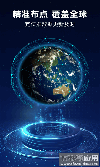 卫星实时天气预报最新版本最新版截图3