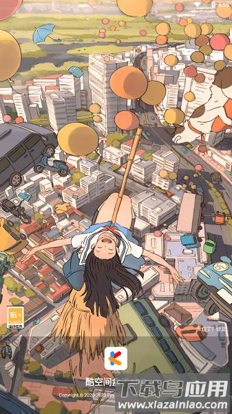 酷空间盒子下载安装