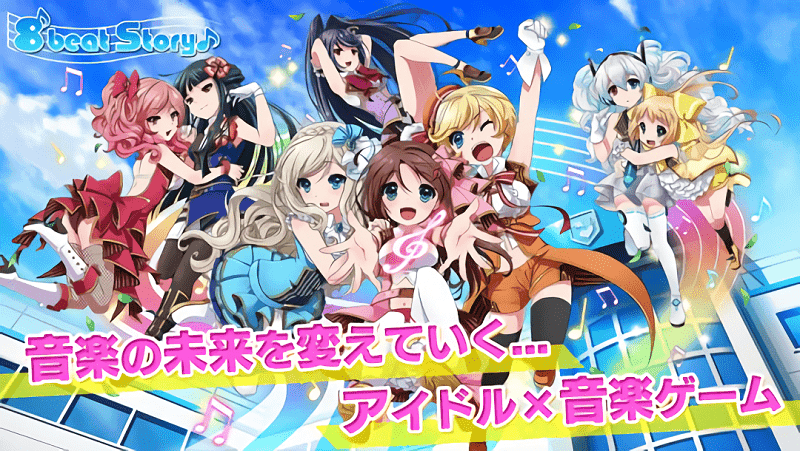 8beatStory手游最新版截图2