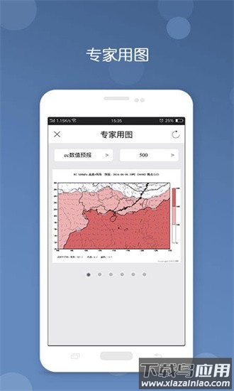 深象台风app截图