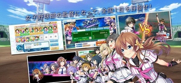 八月的棒球甜心游戏