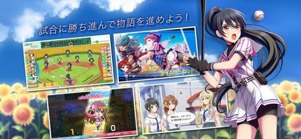 八月的棒球甜心手游(ハチナイ)截图1