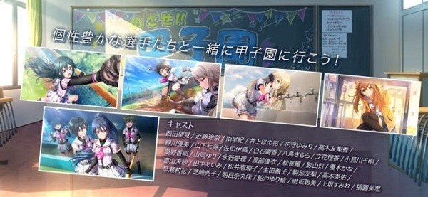 八月的棒球甜心手游(ハチナイ)截图3