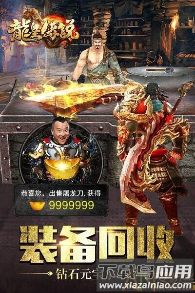 龙皇传说狂暴版截图1