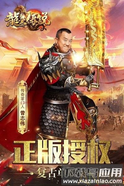 龙皇传说狂暴版截图2