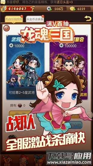 龙魂三国bt版最新版截图2