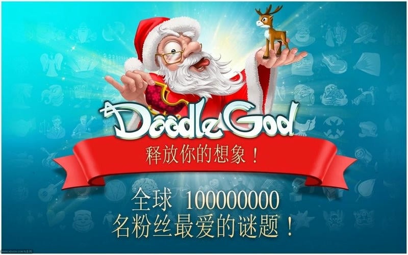 涂鸦上帝游戏(Doodle God)最新版截图2