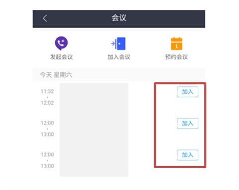 welink视频会议app