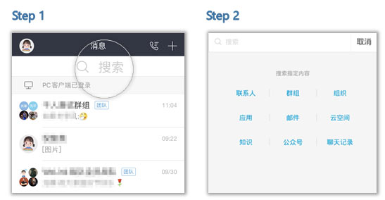 welink视频会议app