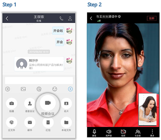 welink视频会议app