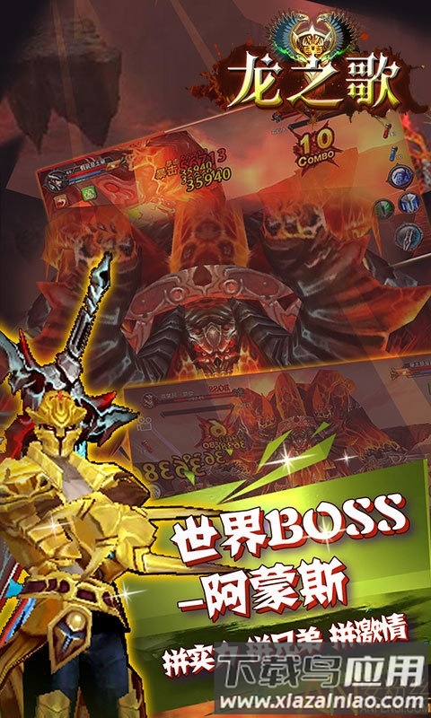 龙之歌bt版截图2