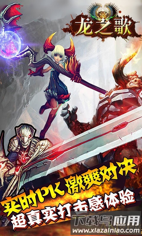 龙之歌bt版截图3