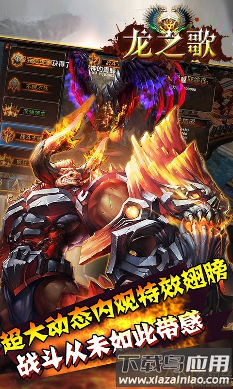 龙之歌bt版截图4