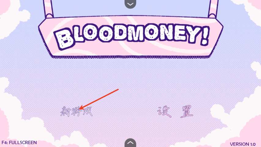 血钱bloodmoney
