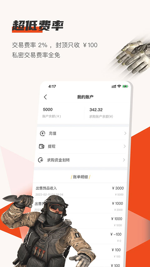 c5game官方app截图3