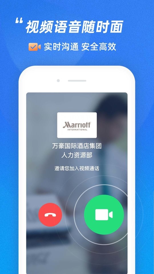 招聘通最新版app 招聘通手机版下载
