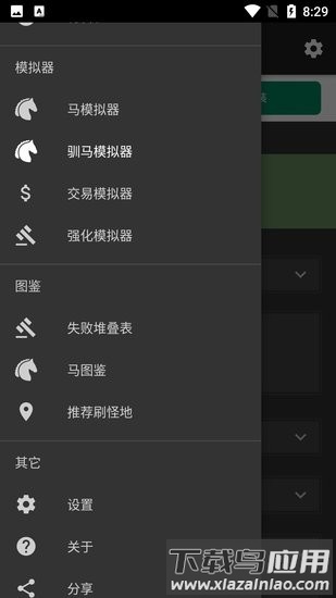 黑色沙漠帮手app截图
