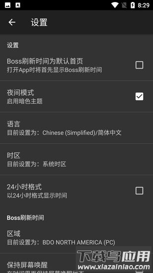 黑色沙漠帮手app截图
