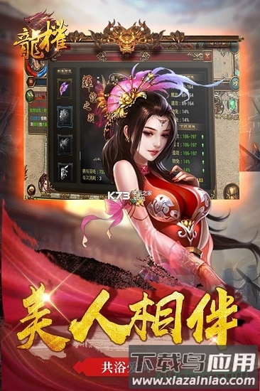 龙权bt版游戏下载