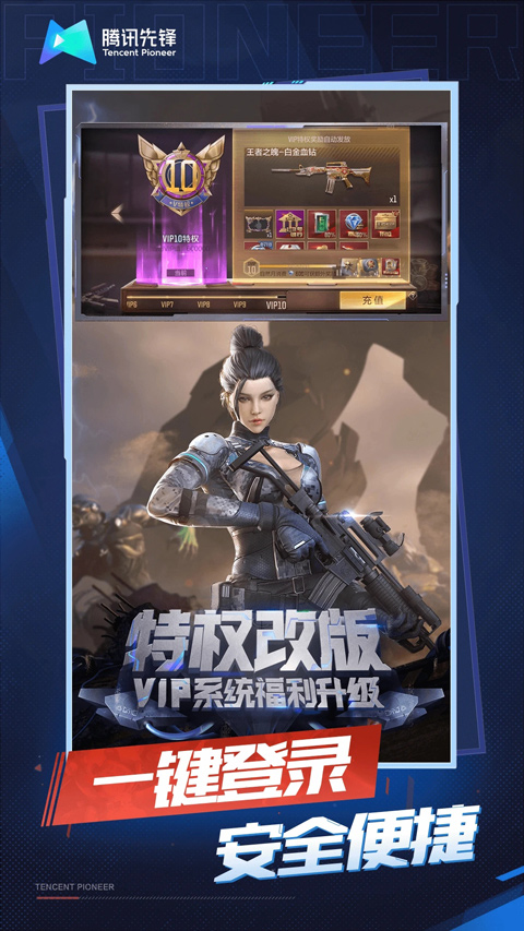 穿越火线手游云游戏官方正版最新版截图3