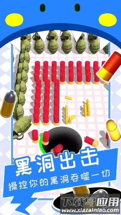 黑洞清扫战场最新版最新版截图1