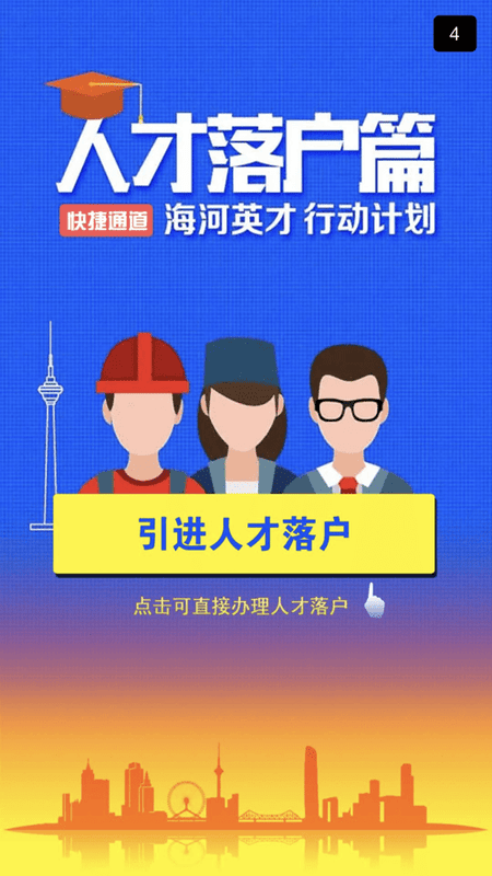 天津公安app下载