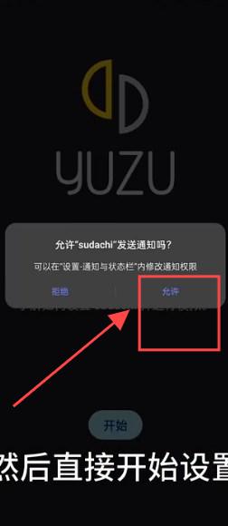sudachi模拟器最新版