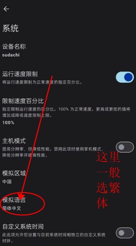sudachi模拟器最新版