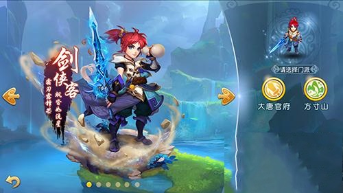 梦幻西游3d版