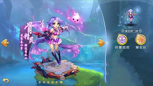 梦幻西游3d版