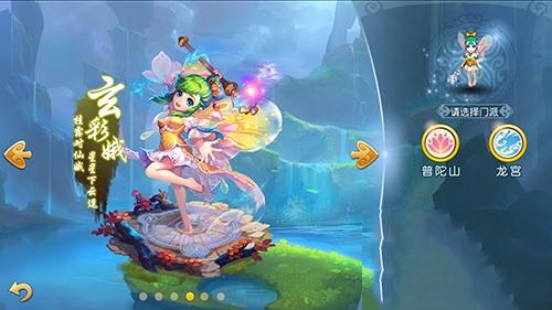 梦幻西游3d版