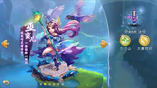 梦幻西游3d版