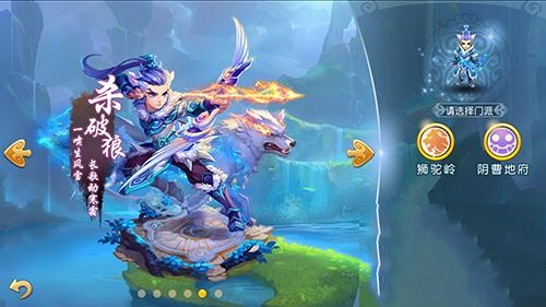 梦幻西游3d版