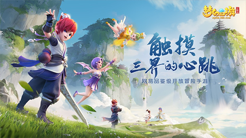 梦幻西游3d版截图