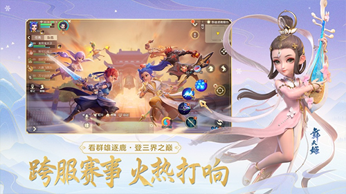 梦幻西游3d版截图