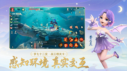 梦幻西游3d版截图