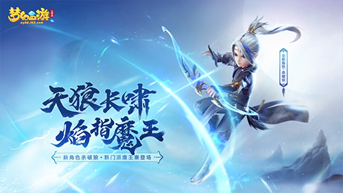 梦幻西游3d版截图