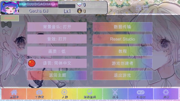 加查甜甜官方正版最新版截图1