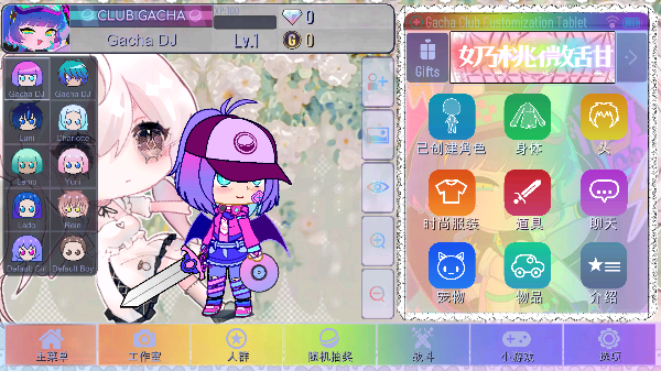 加查甜甜官方正版最新版截图2