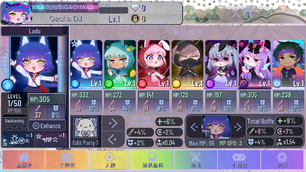 加查甜甜官方正版最新版截图4