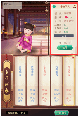 皇上吉祥2官方版