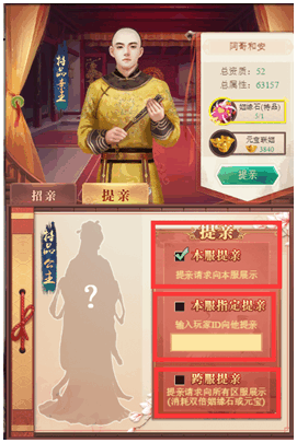 皇上吉祥2官方版