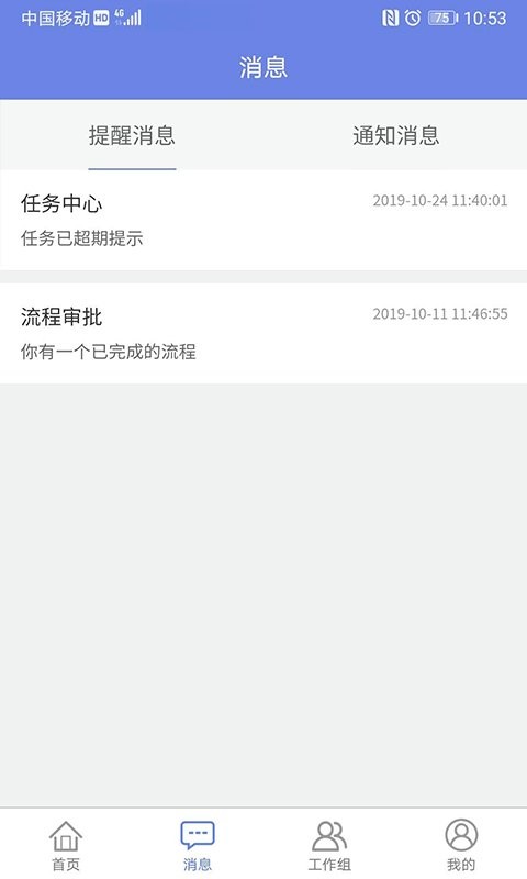 吉客云ERP进销存app下载